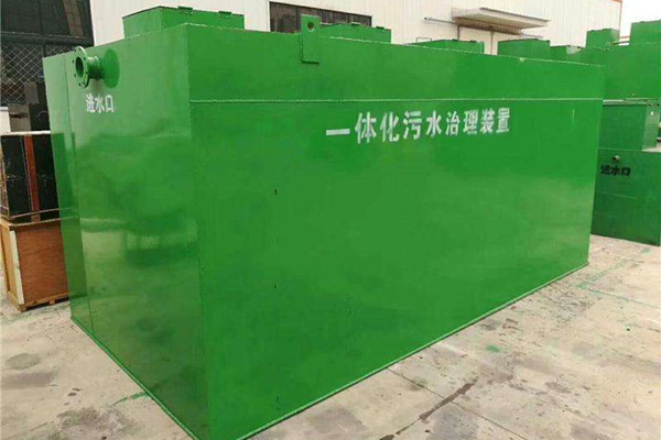 一体化污水处理设备