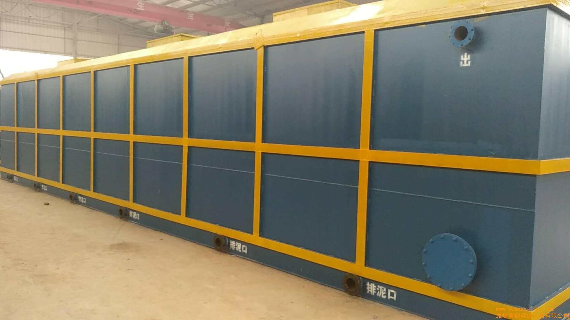 一体化污水处理设备